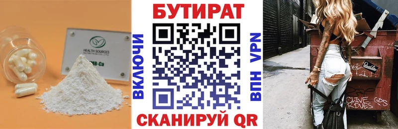 как найти наркотики  Осинники  Бутират оксибутират 