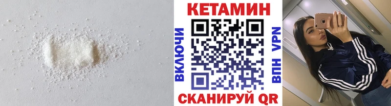 КЕТАМИН ketamine  Осинники 