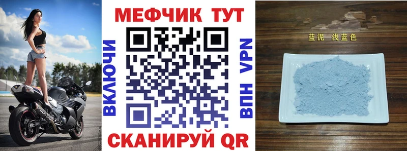 МЕФ мяу мяу  Осинники 