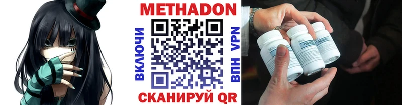 МЕТАДОН methadone  цены   Осинники 